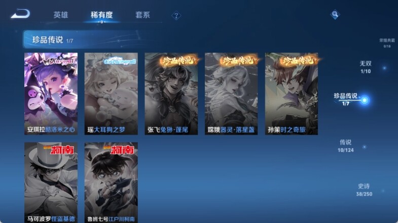 WZ033145247王者荣耀账号详情图10 WZ033145247王者荣耀账号详情图10