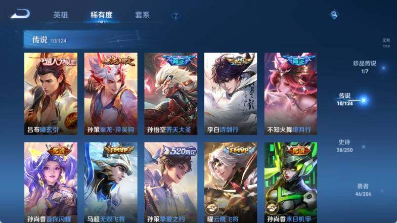 WZ033145247王者荣耀账号详情图11 WZ033145247王者荣耀账号详情图11