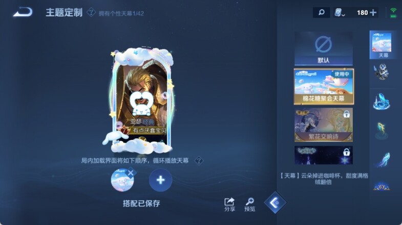 WZ033145247王者荣耀账号详情图13 WZ033145247王者荣耀账号详情图13