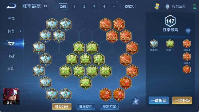 WZ033145247王者荣耀账号详情图14 WZ033145247王者荣耀账号详情图14