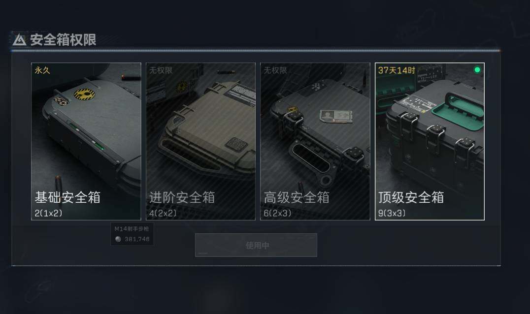 SJZEY35098三角洲行动账号详情图2 SJZEY35098三角洲行动账号详情图2