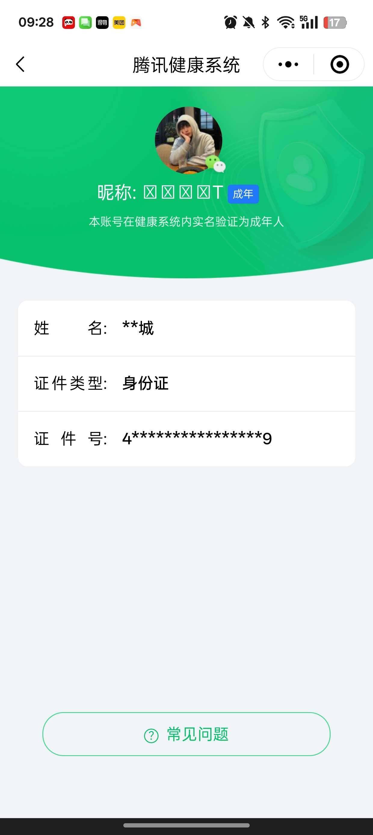 WZ033145217王者荣耀账号详情图6 WZ033145217王者荣耀账号详情图6