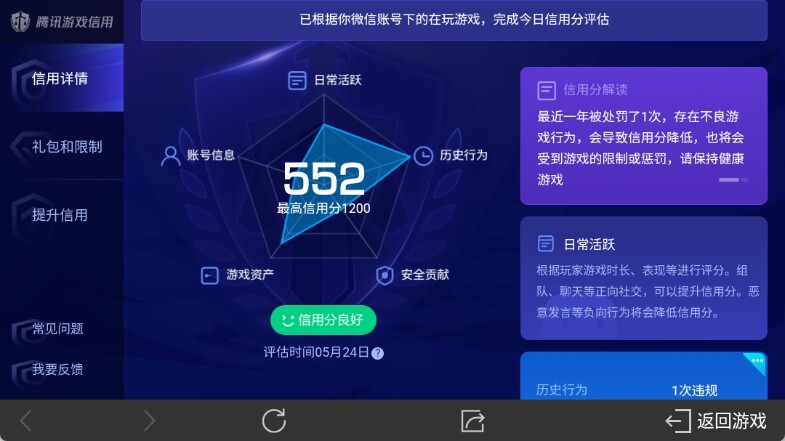 WZ033145217王者荣耀账号详情图7 WZ033145217王者荣耀账号详情图7
