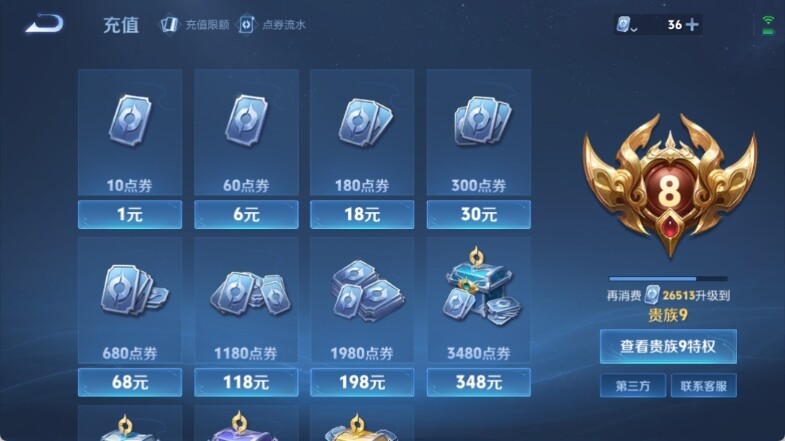 WZ033145217王者荣耀账号详情图8 WZ033145217王者荣耀账号详情图8