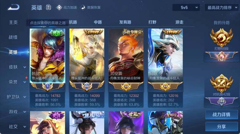 WZ033145217王者荣耀账号详情图10 WZ033145217王者荣耀账号详情图10