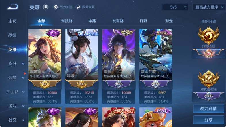 WZ033145217王者荣耀账号详情图11 WZ033145217王者荣耀账号详情图11