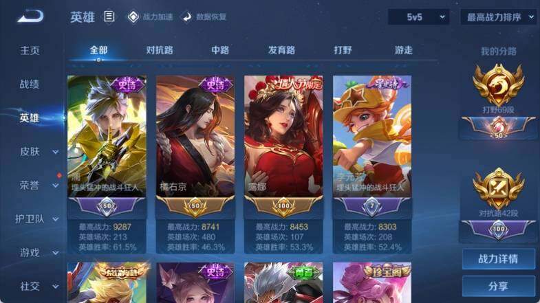 WZ033145217王者荣耀账号详情图12 WZ033145217王者荣耀账号详情图12