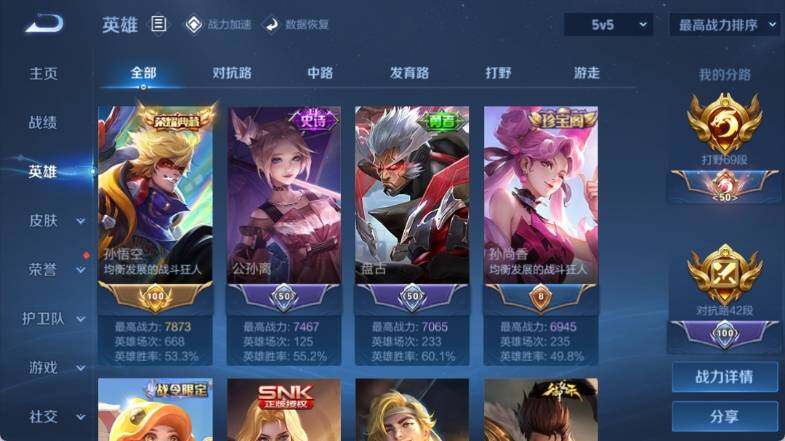 WZ033145217王者荣耀账号详情图13 WZ033145217王者荣耀账号详情图13
