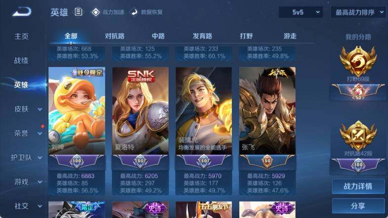 WZ033145217王者荣耀账号详情图14 WZ033145217王者荣耀账号详情图14