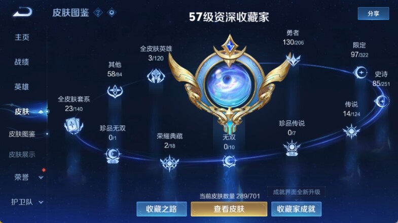 WZ033145217王者荣耀账号详情图15 WZ033145217王者荣耀账号详情图15