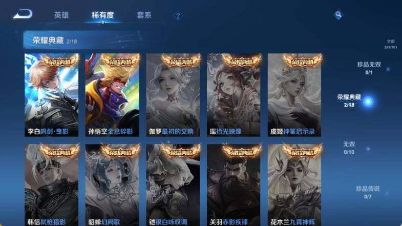 WZ033145217王者荣耀账号详情图16 WZ033145217王者荣耀账号详情图16