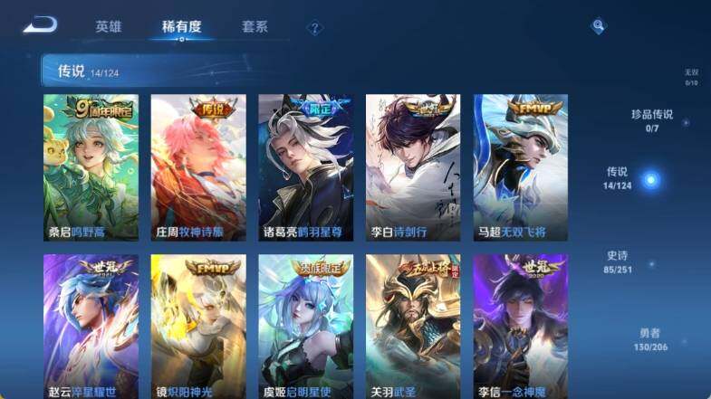 WZ033145217王者荣耀账号详情图17 WZ033145217王者荣耀账号详情图17
