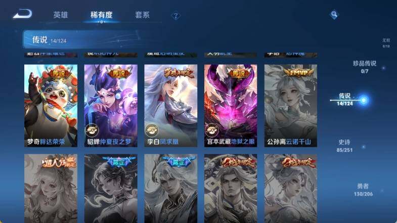 WZ033145217王者荣耀账号详情图18 WZ033145217王者荣耀账号详情图18