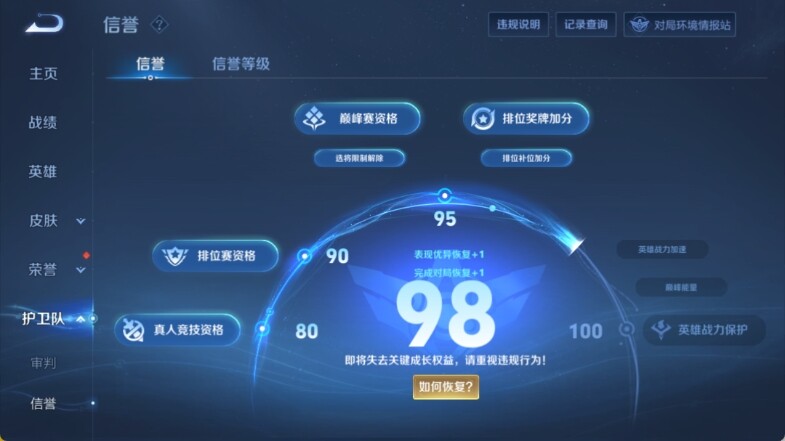 WZ033145217王者荣耀账号详情图19 WZ033145217王者荣耀账号详情图19