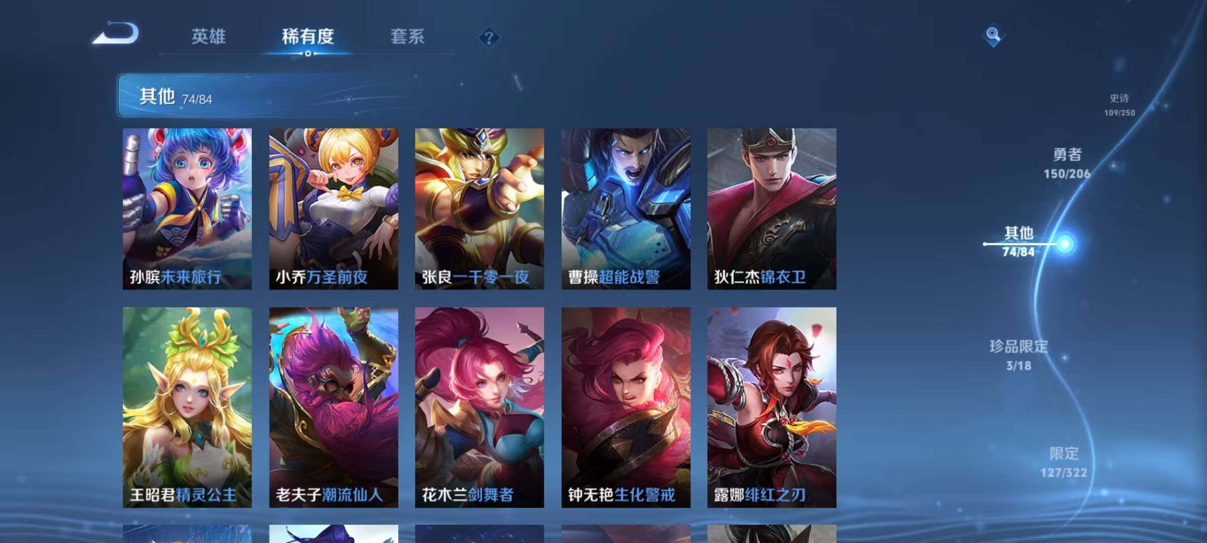 WZEY3145228王者荣耀账号详情图24 WZEY3145228王者荣耀账号详情图24