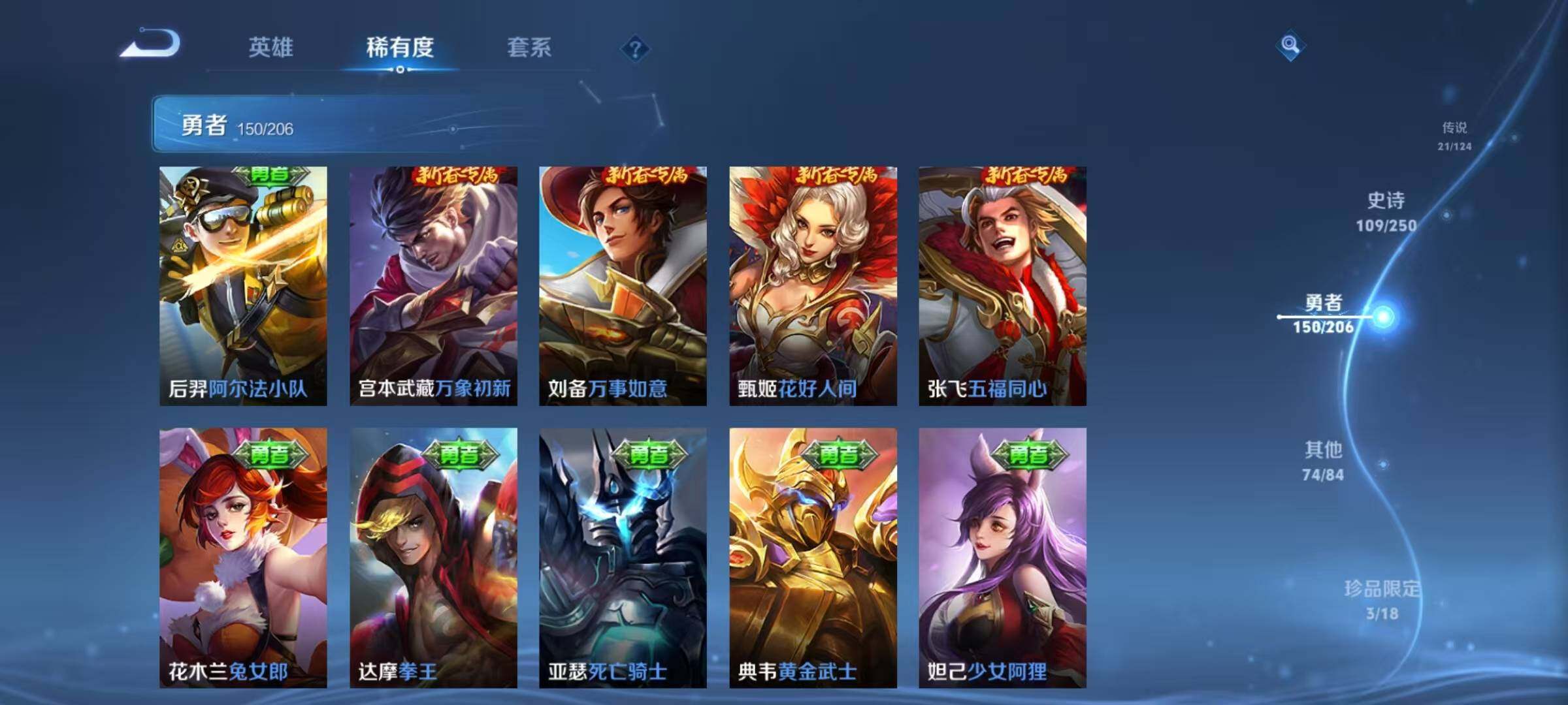 WZEY3145228王者荣耀账号详情图25 WZEY3145228王者荣耀账号详情图25