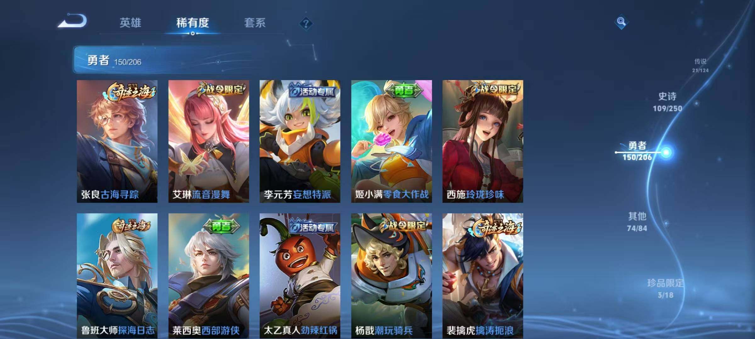 WZEY3145228王者荣耀账号详情图26 WZEY3145228王者荣耀账号详情图26