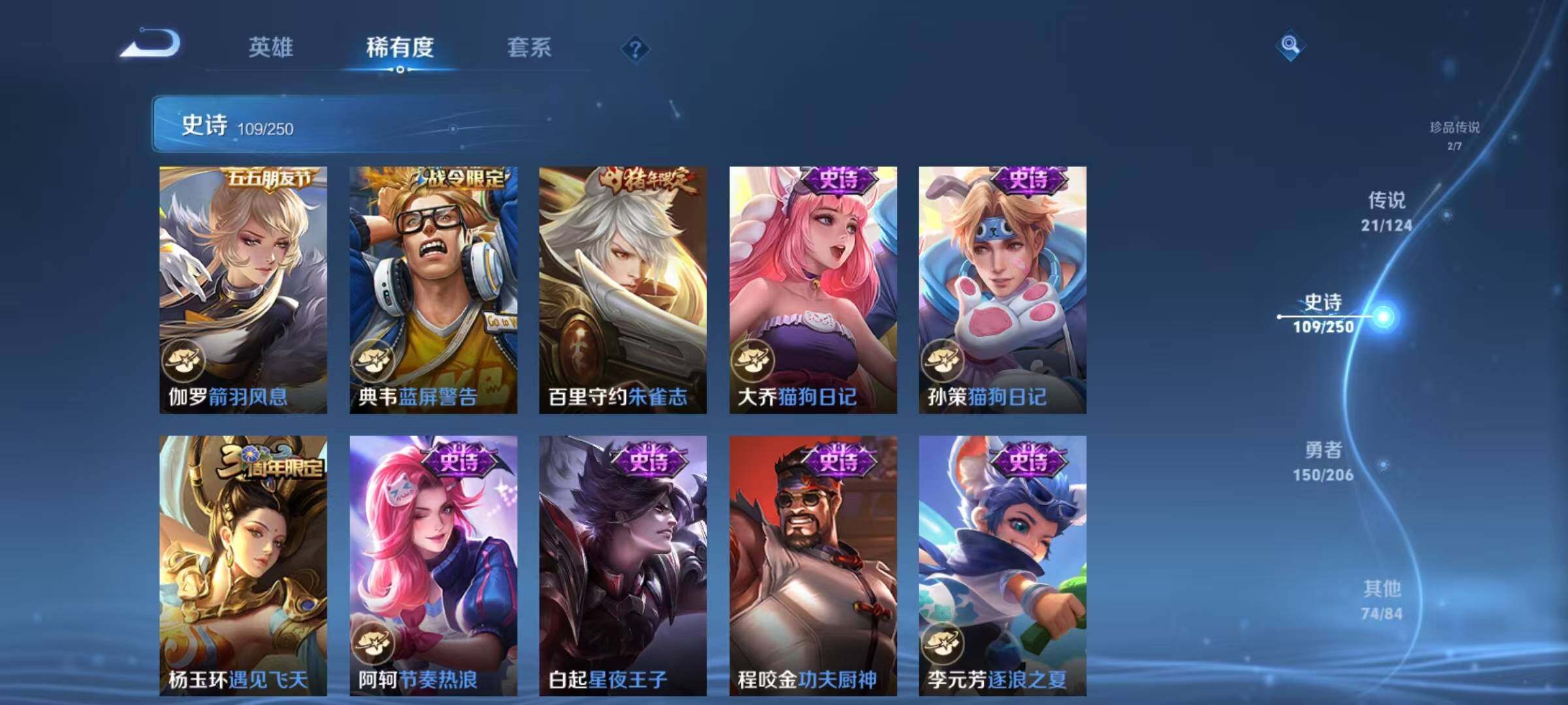 WZEY3145228王者荣耀账号详情图27 WZEY3145228王者荣耀账号详情图27