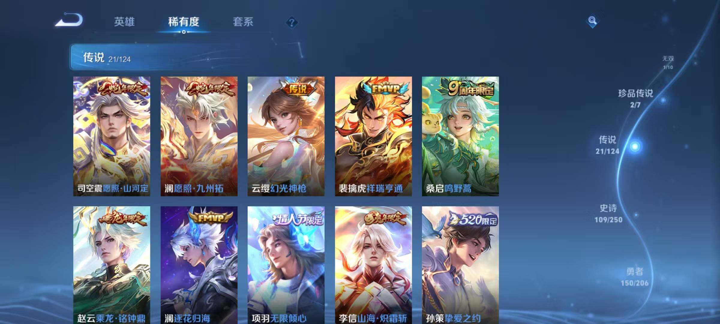 WZEY3145228王者荣耀账号详情图15 WZEY3145228王者荣耀账号详情图15