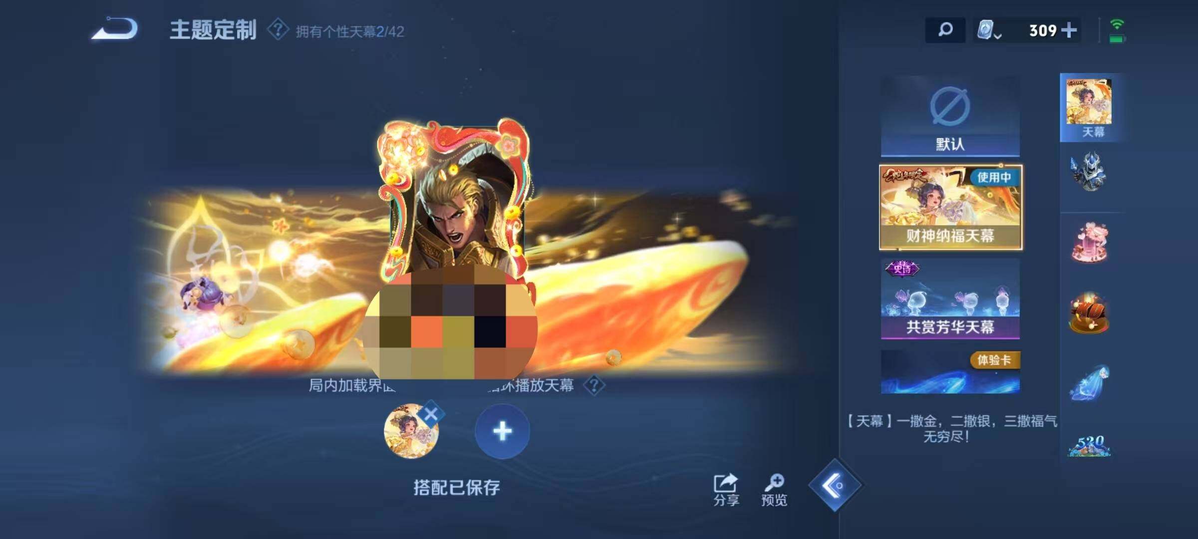 WZEY3145228王者荣耀账号详情图19 WZEY3145228王者荣耀账号详情图19