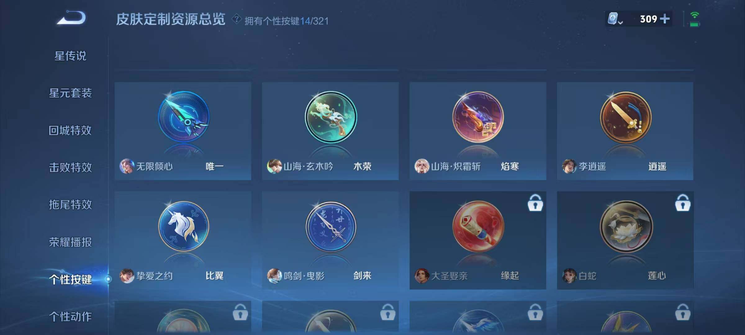 WZEY3145228王者荣耀账号详情图21 WZEY3145228王者荣耀账号详情图21
