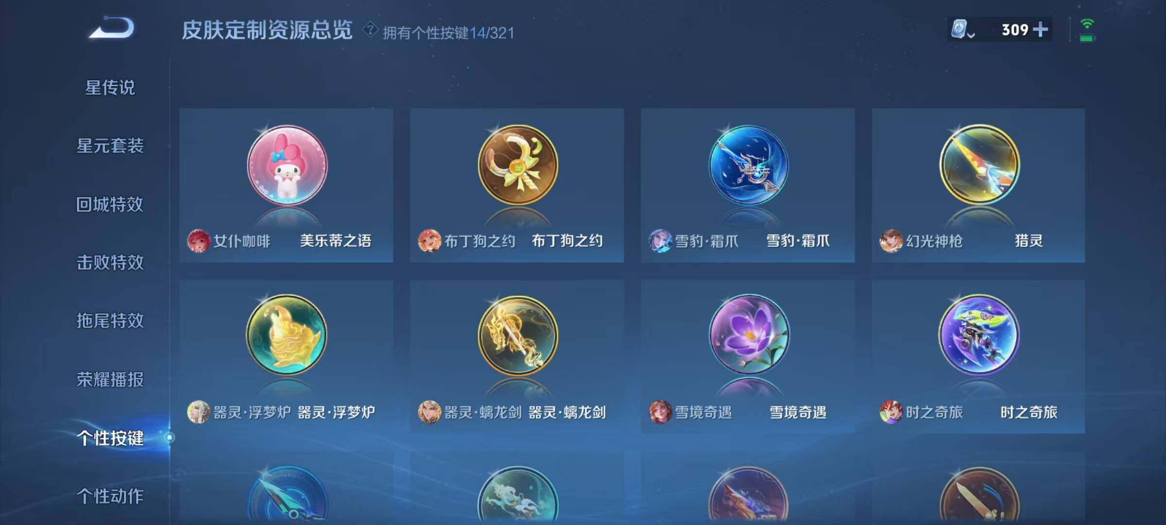 WZEY3145228王者荣耀账号详情图22 WZEY3145228王者荣耀账号详情图22