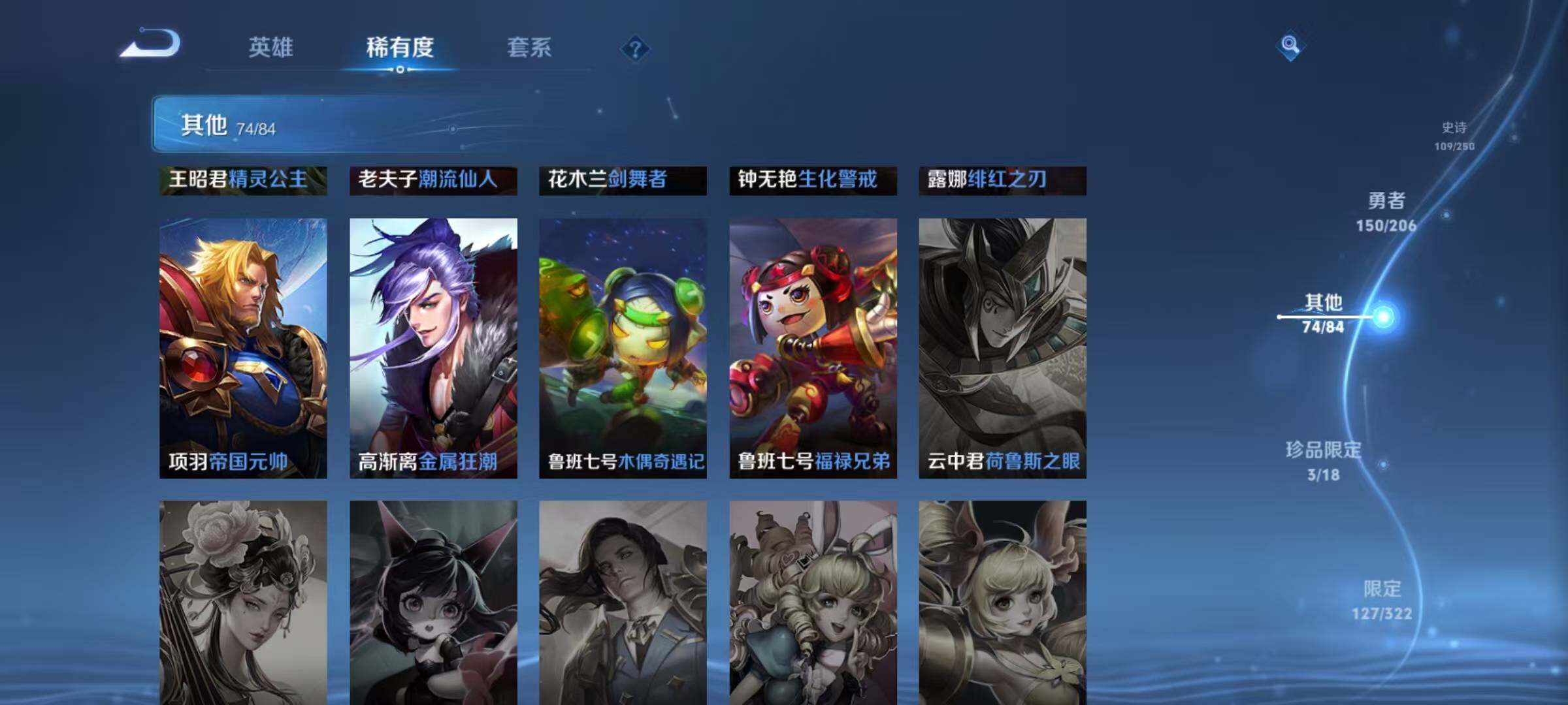 WZEY3145228王者荣耀账号详情图30 WZEY3145228王者荣耀账号详情图30
