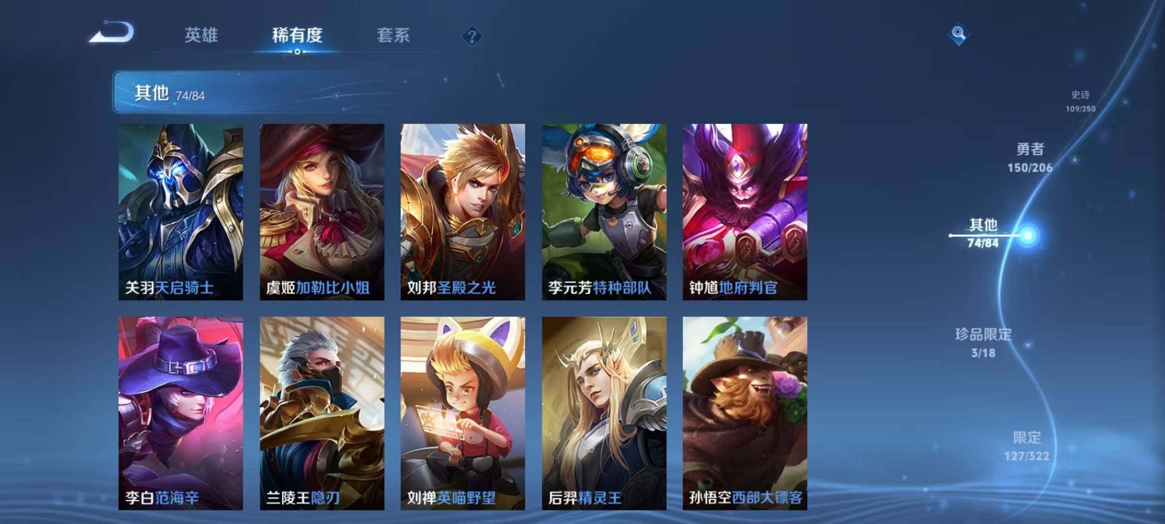 WZEY3145228王者荣耀账号详情图31 WZEY3145228王者荣耀账号详情图31