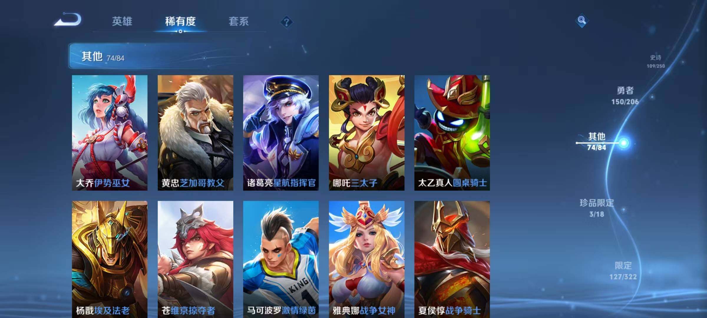 WZEY3145228王者荣耀账号详情图32 WZEY3145228王者荣耀账号详情图32