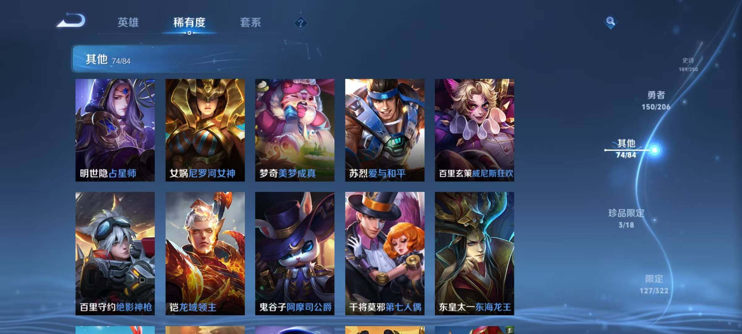 WZEY3145228王者荣耀账号详情图33 WZEY3145228王者荣耀账号详情图33