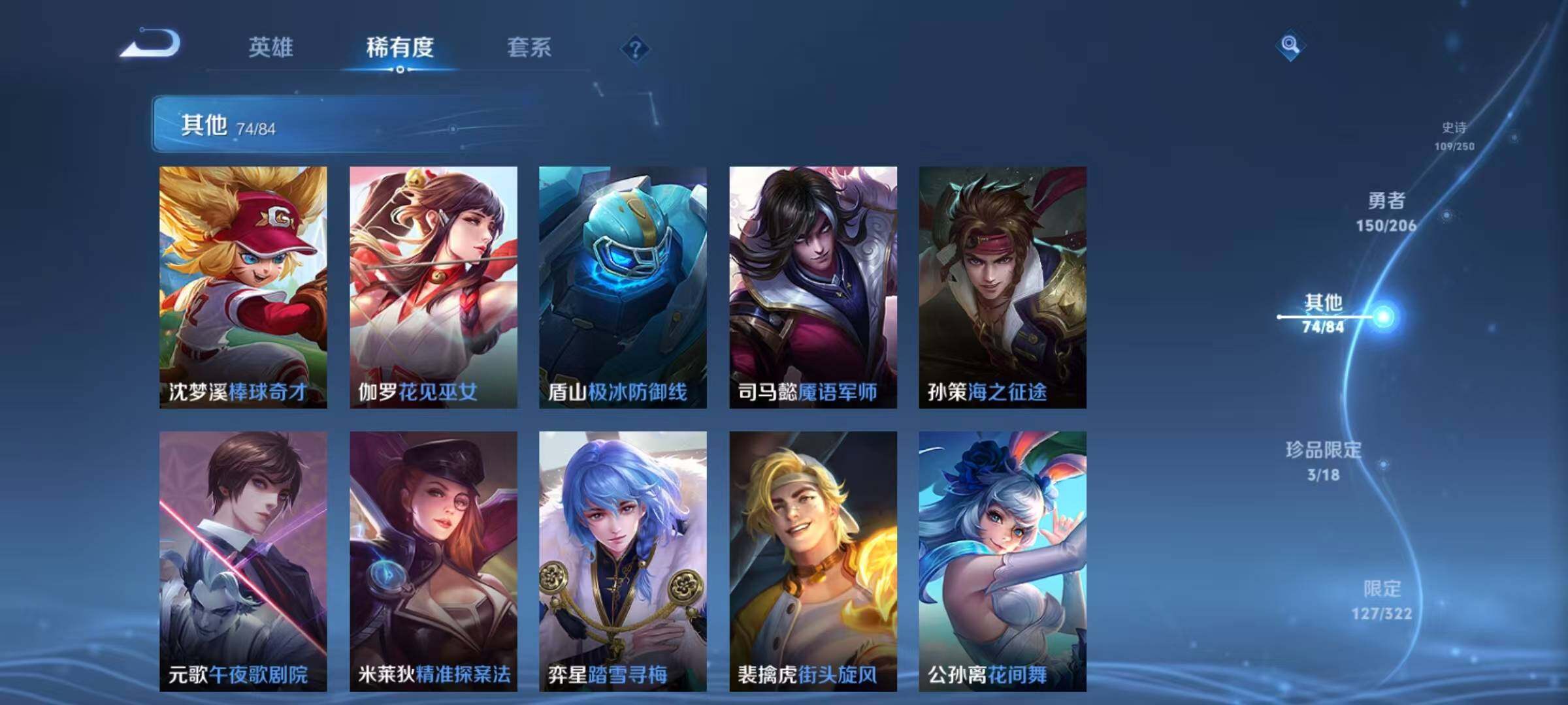 WZEY3145228王者荣耀账号详情图34 WZEY3145228王者荣耀账号详情图34