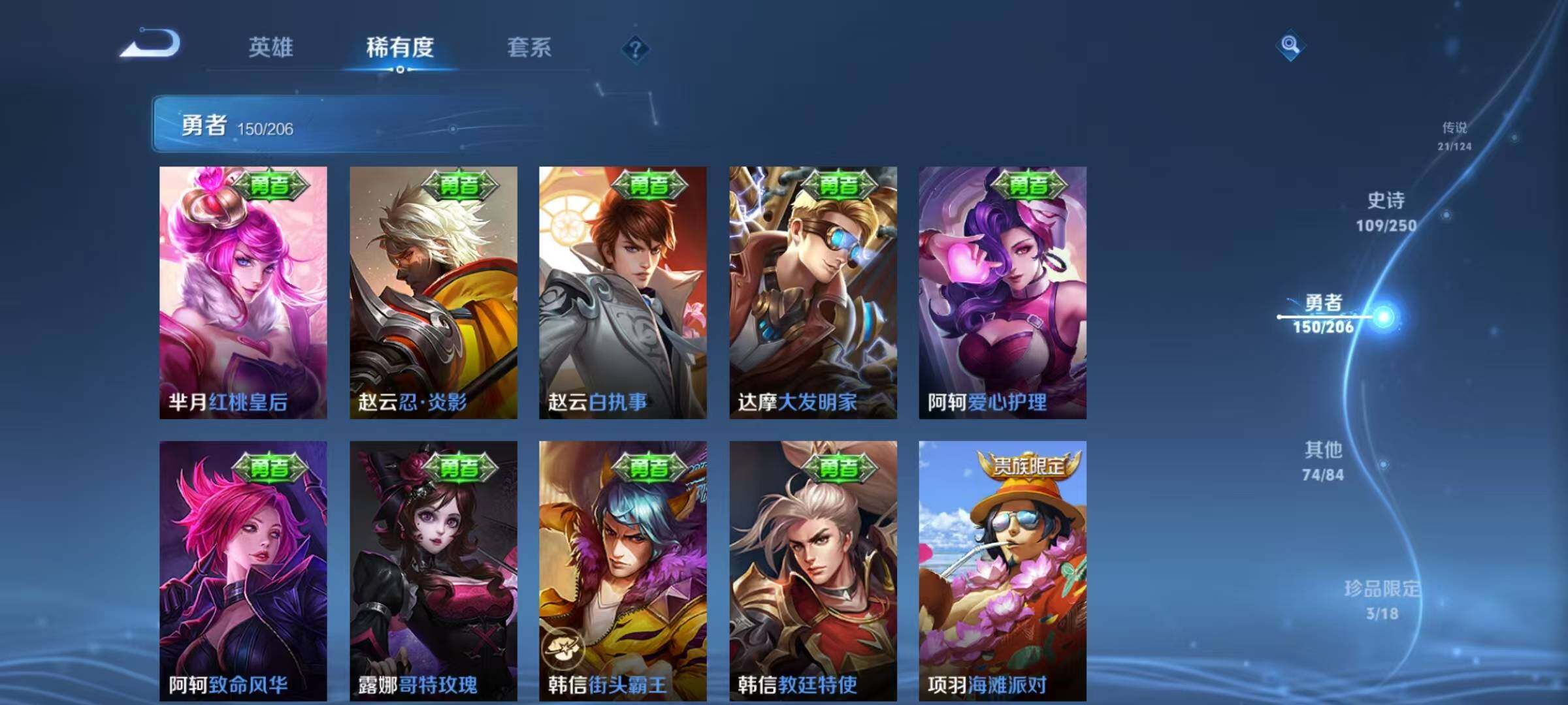 WZEY3145228王者荣耀账号详情图37 WZEY3145228王者荣耀账号详情图37