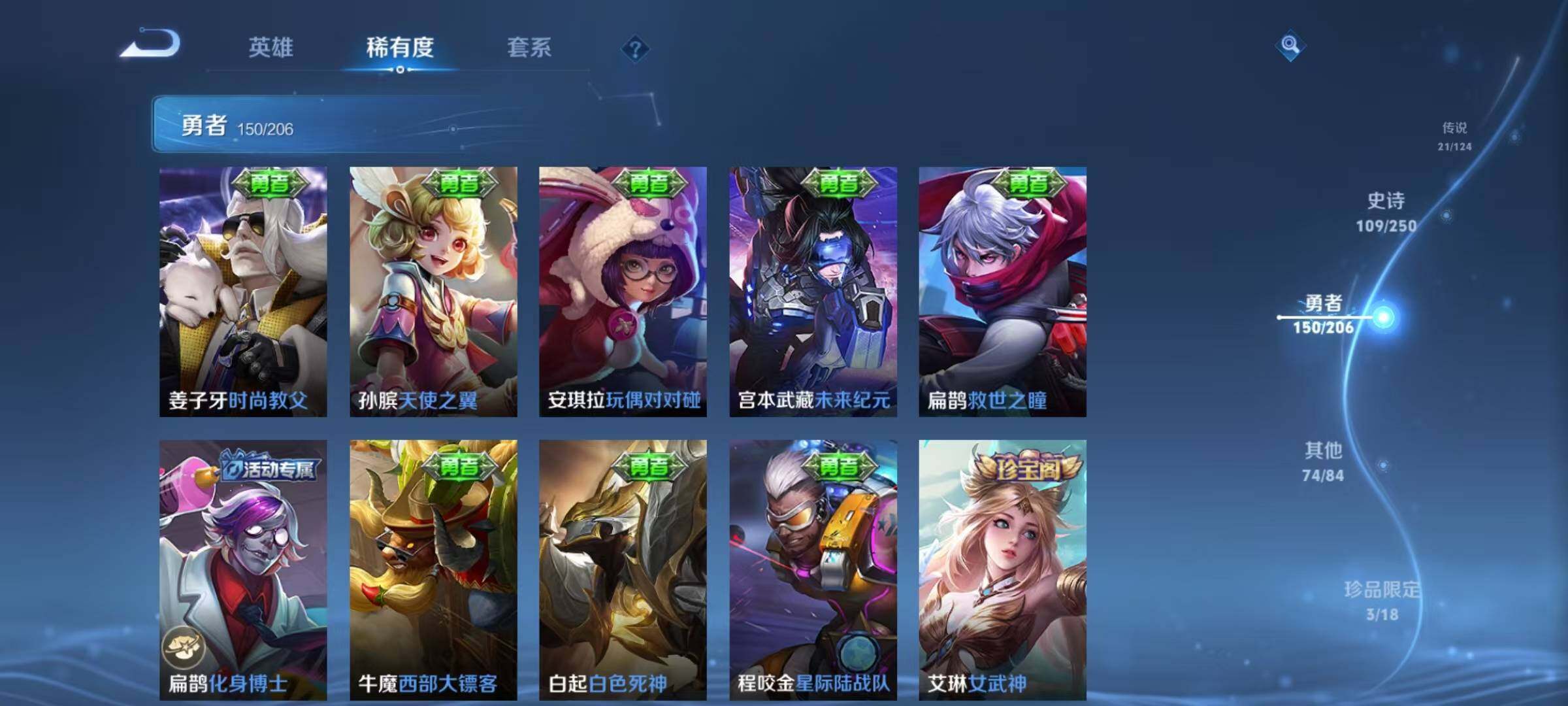 WZEY3145228王者荣耀账号详情图38 WZEY3145228王者荣耀账号详情图38