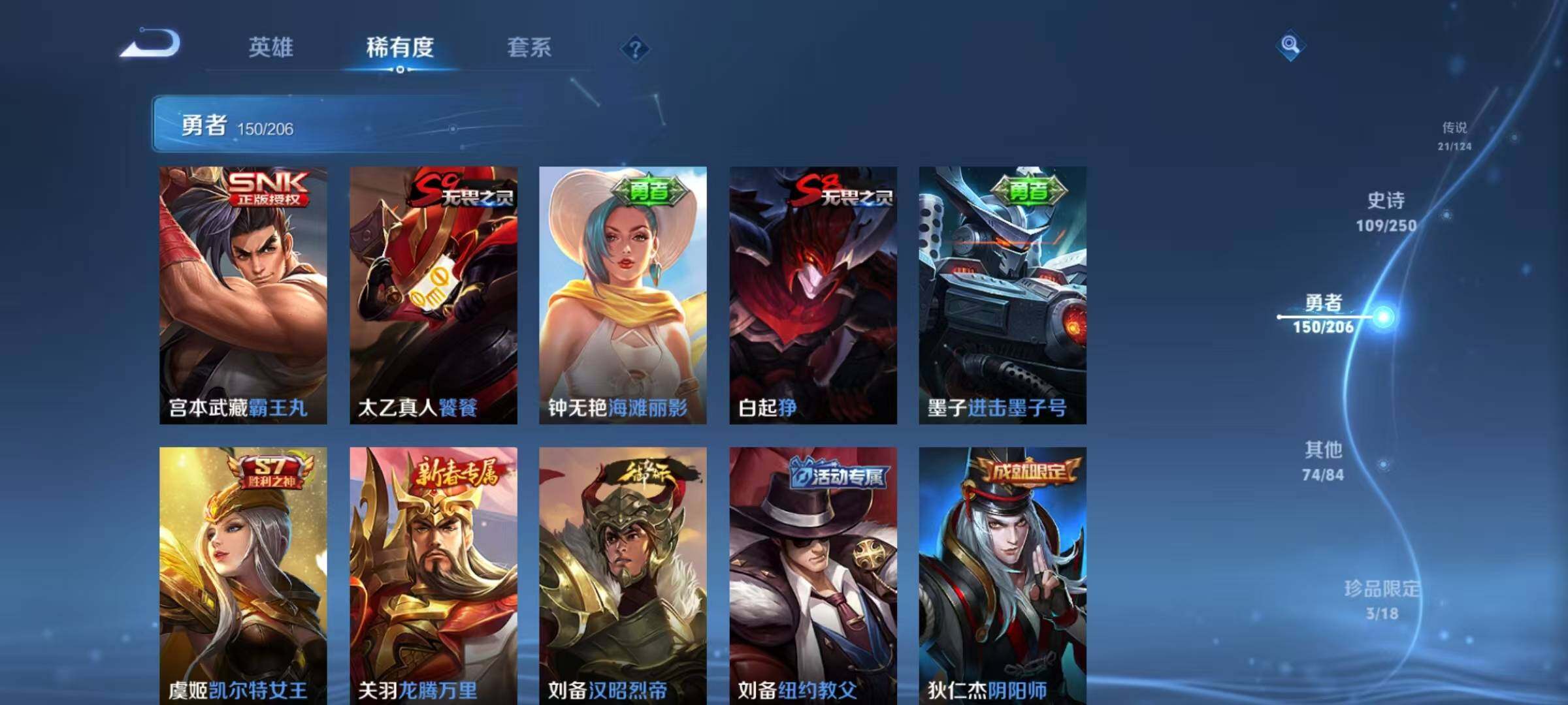 WZEY3145228王者荣耀账号详情图39 WZEY3145228王者荣耀账号详情图39