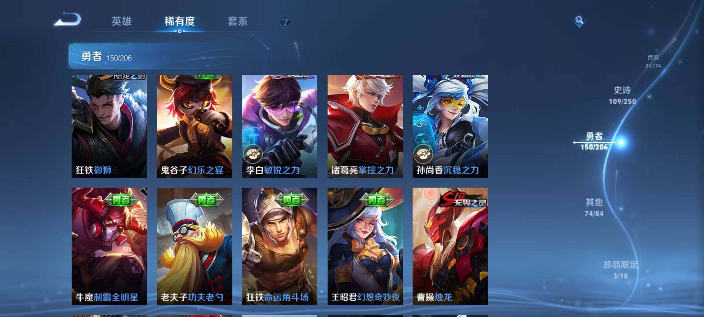 WZEY3145228王者荣耀账号详情图40 WZEY3145228王者荣耀账号详情图40