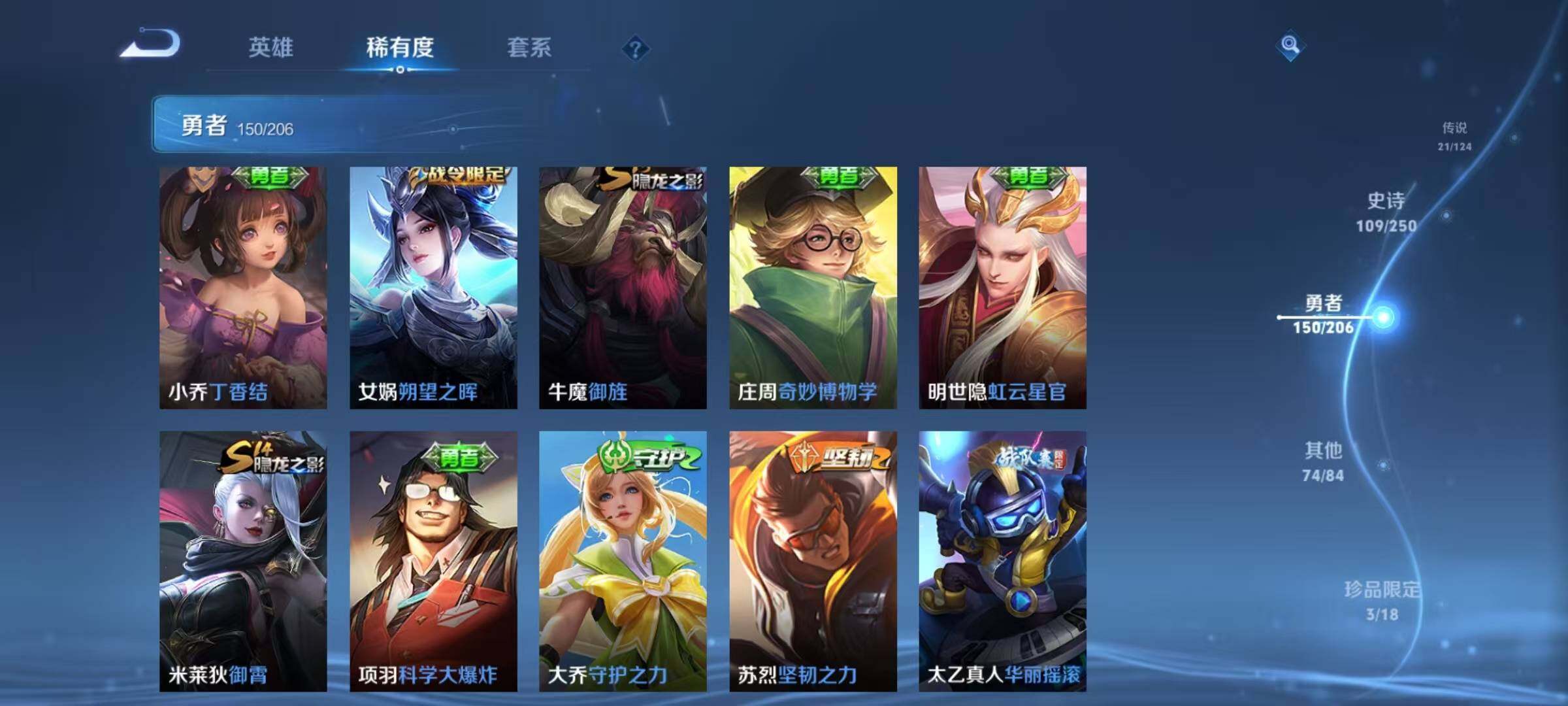 WZEY3145228王者荣耀账号详情图41 WZEY3145228王者荣耀账号详情图41