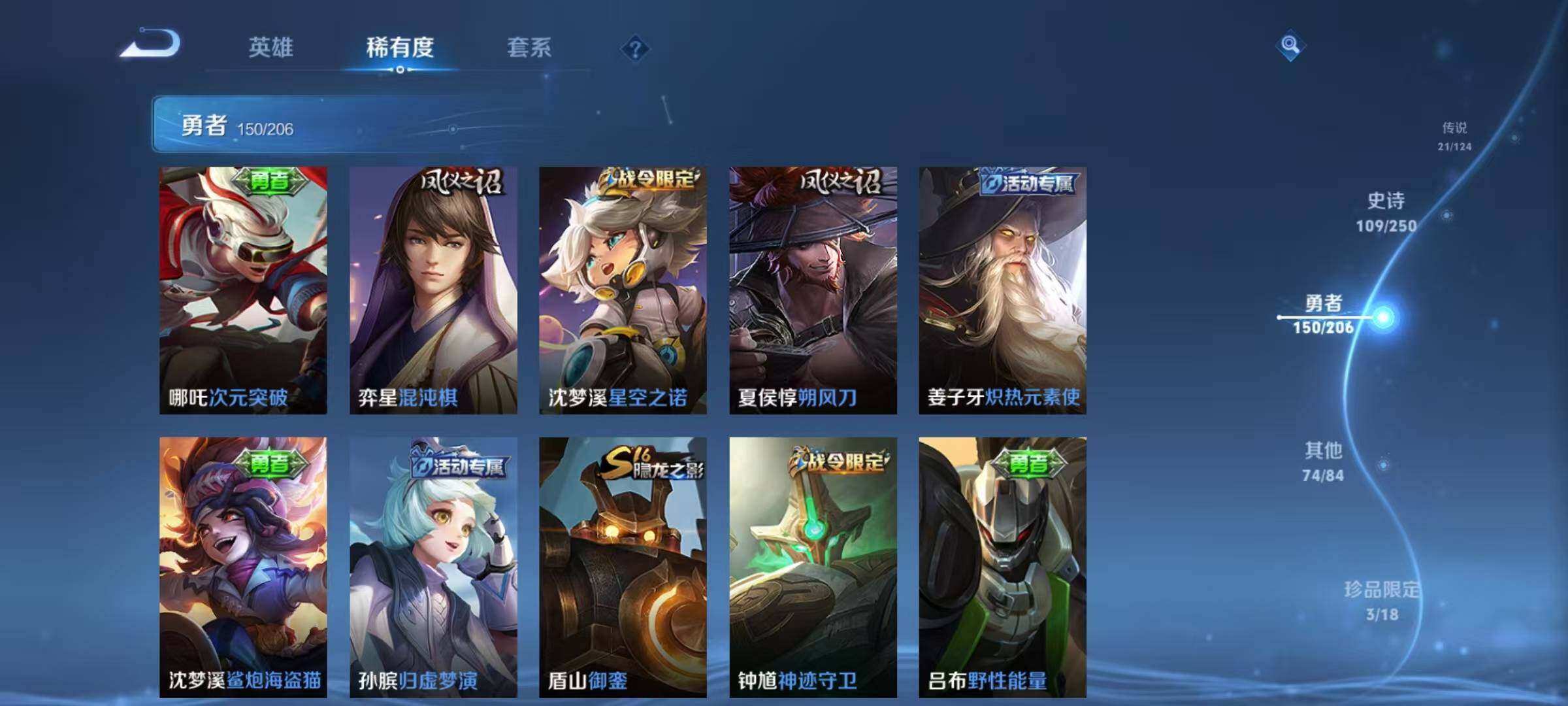 WZEY3145228王者荣耀账号详情图42 WZEY3145228王者荣耀账号详情图42