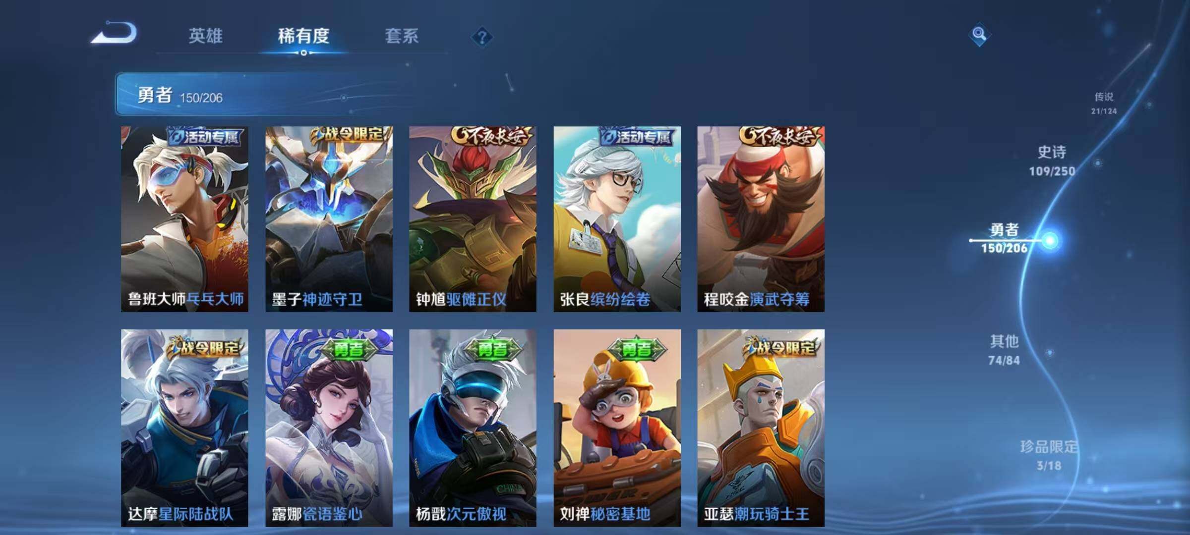 WZEY3145228王者荣耀账号详情图44 WZEY3145228王者荣耀账号详情图44