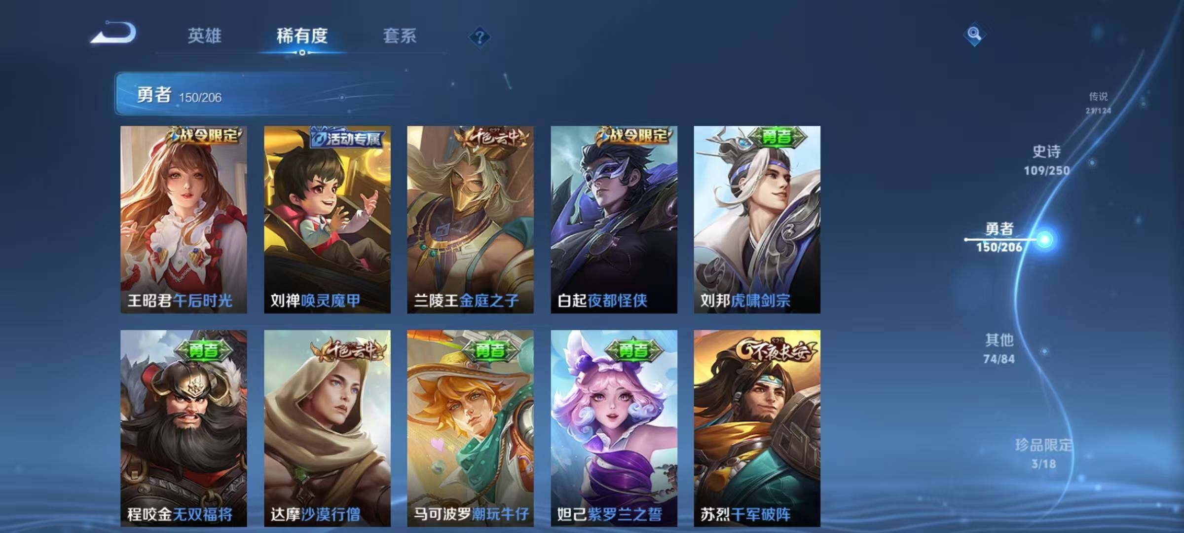 WZEY3145228王者荣耀账号详情图45 WZEY3145228王者荣耀账号详情图45