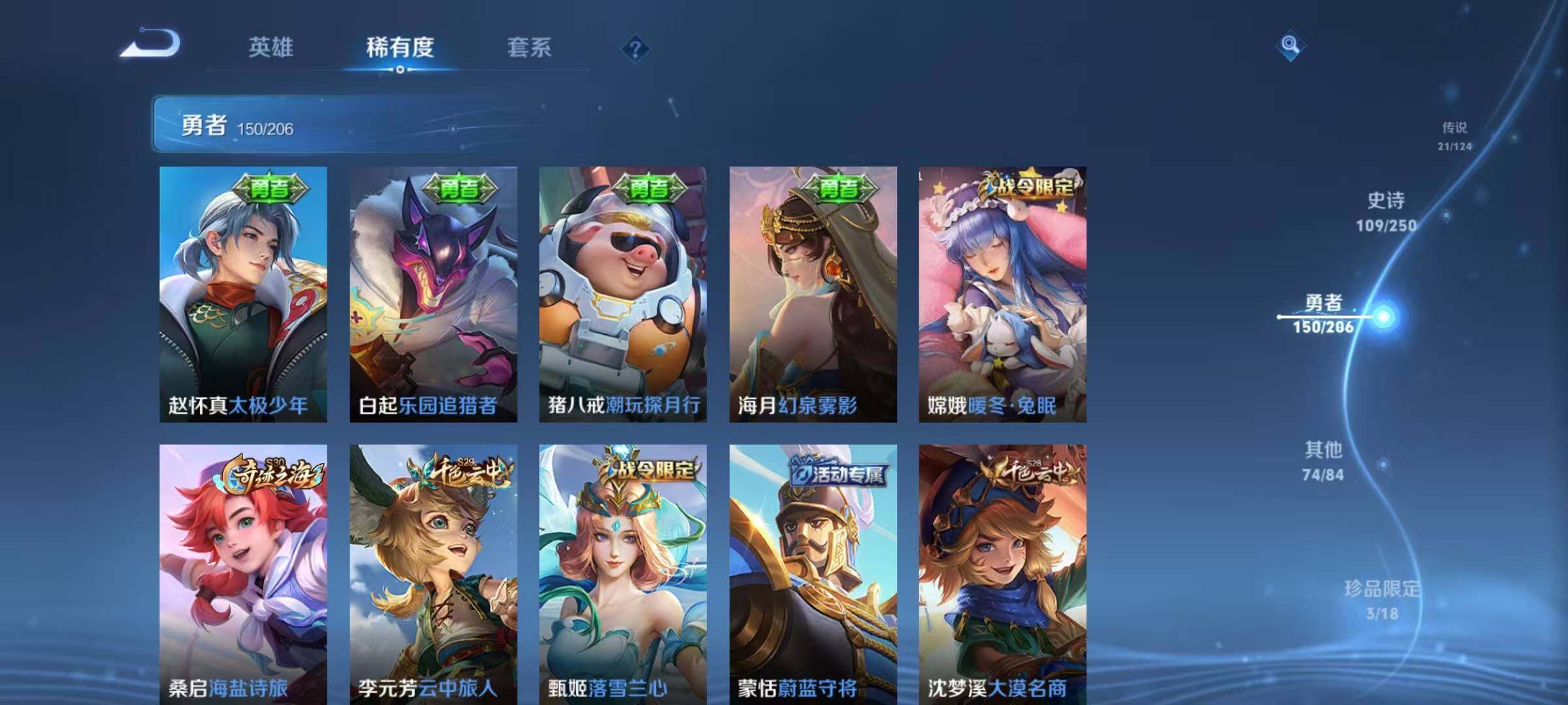 WZEY3145228王者荣耀账号详情图46 WZEY3145228王者荣耀账号详情图46