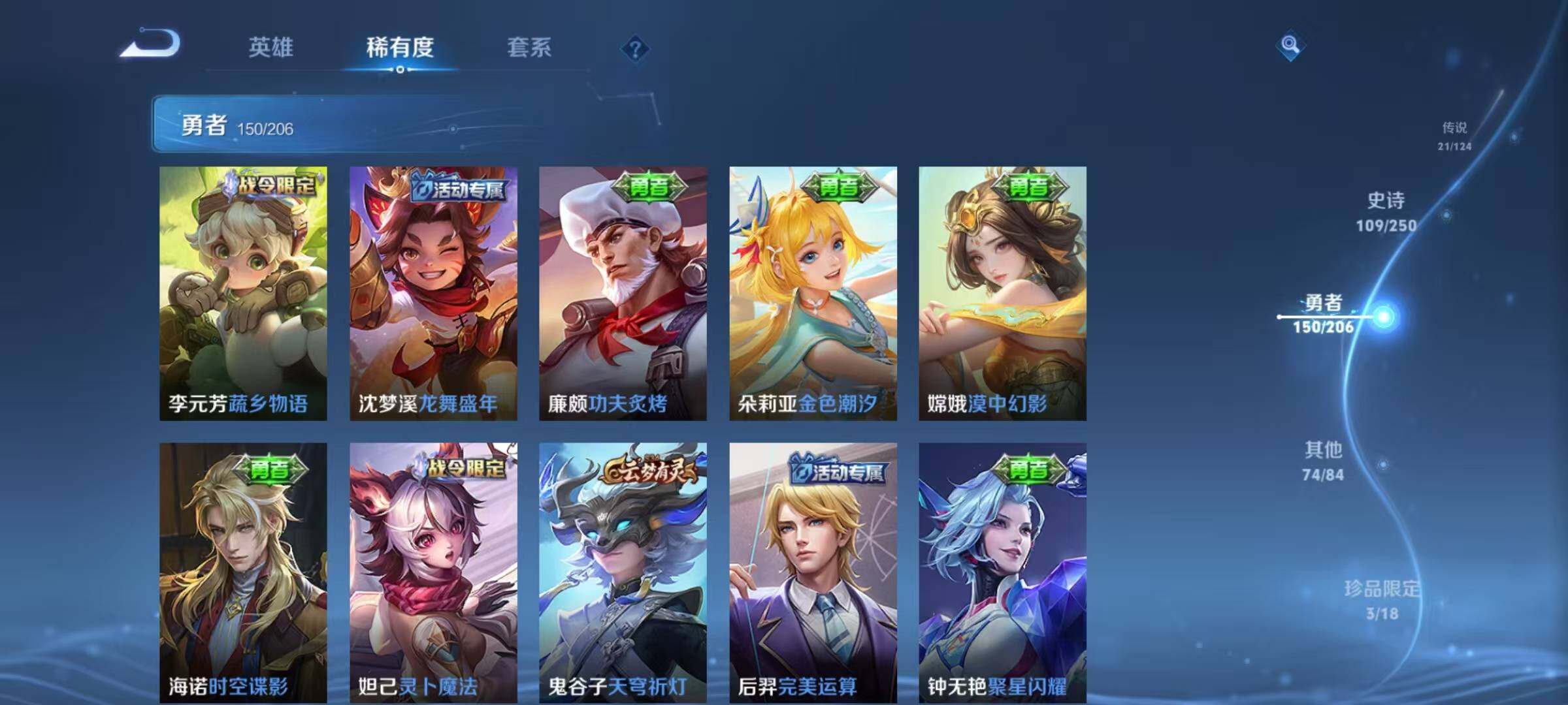 WZEY3145228王者荣耀账号详情图47 WZEY3145228王者荣耀账号详情图47