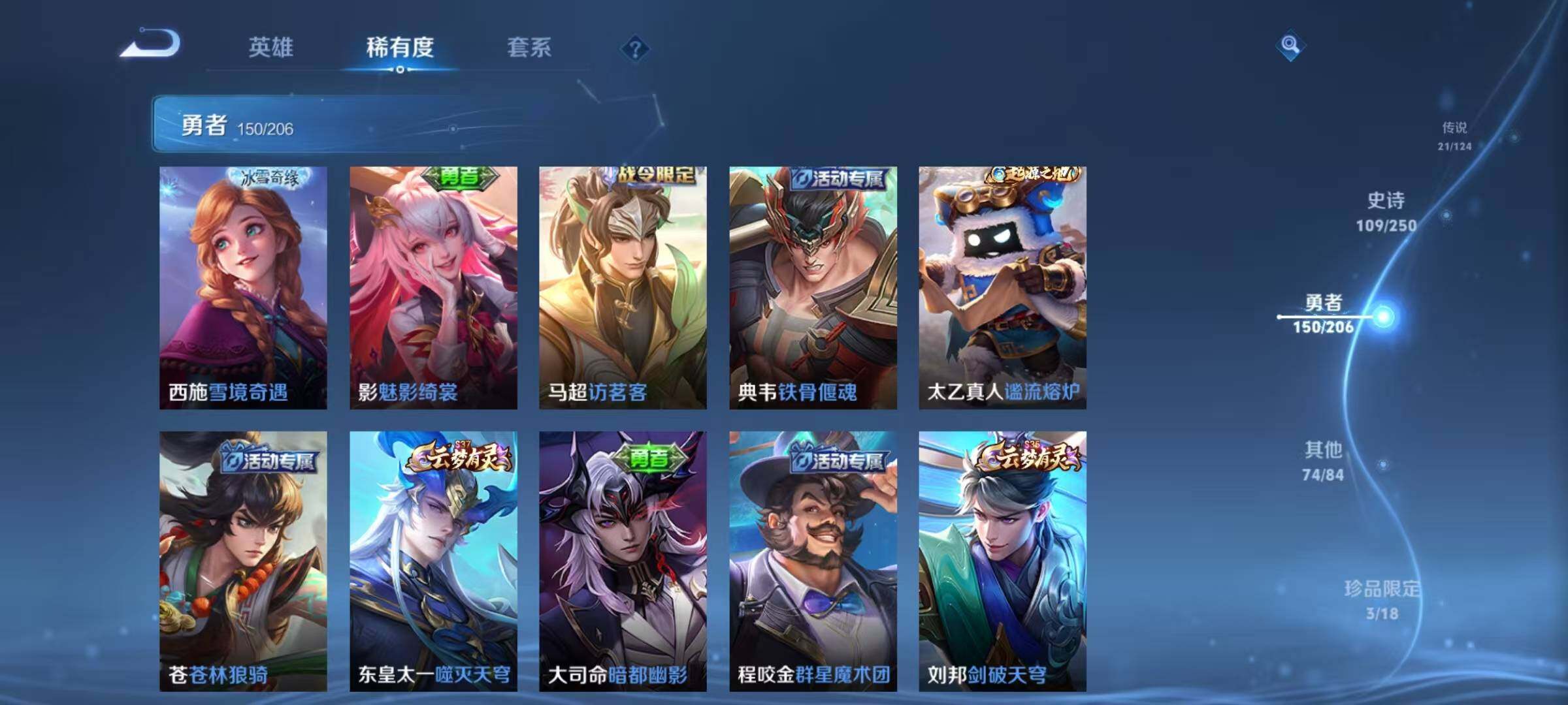 WZEY3145228王者荣耀账号详情图48 WZEY3145228王者荣耀账号详情图48