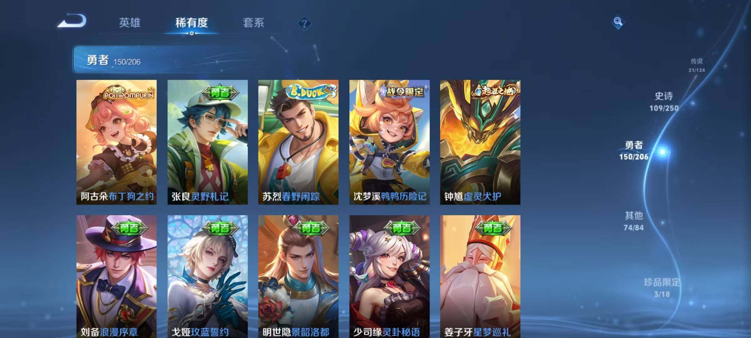 WZEY3145228王者荣耀账号详情图49 WZEY3145228王者荣耀账号详情图49