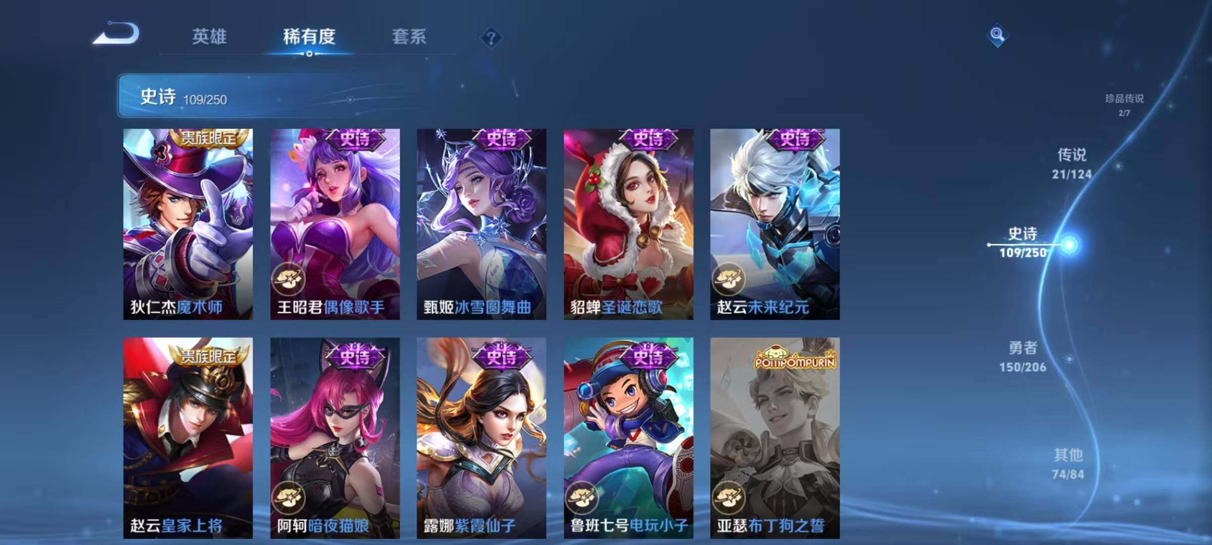 WZEY3145228王者荣耀账号详情图50 WZEY3145228王者荣耀账号详情图50