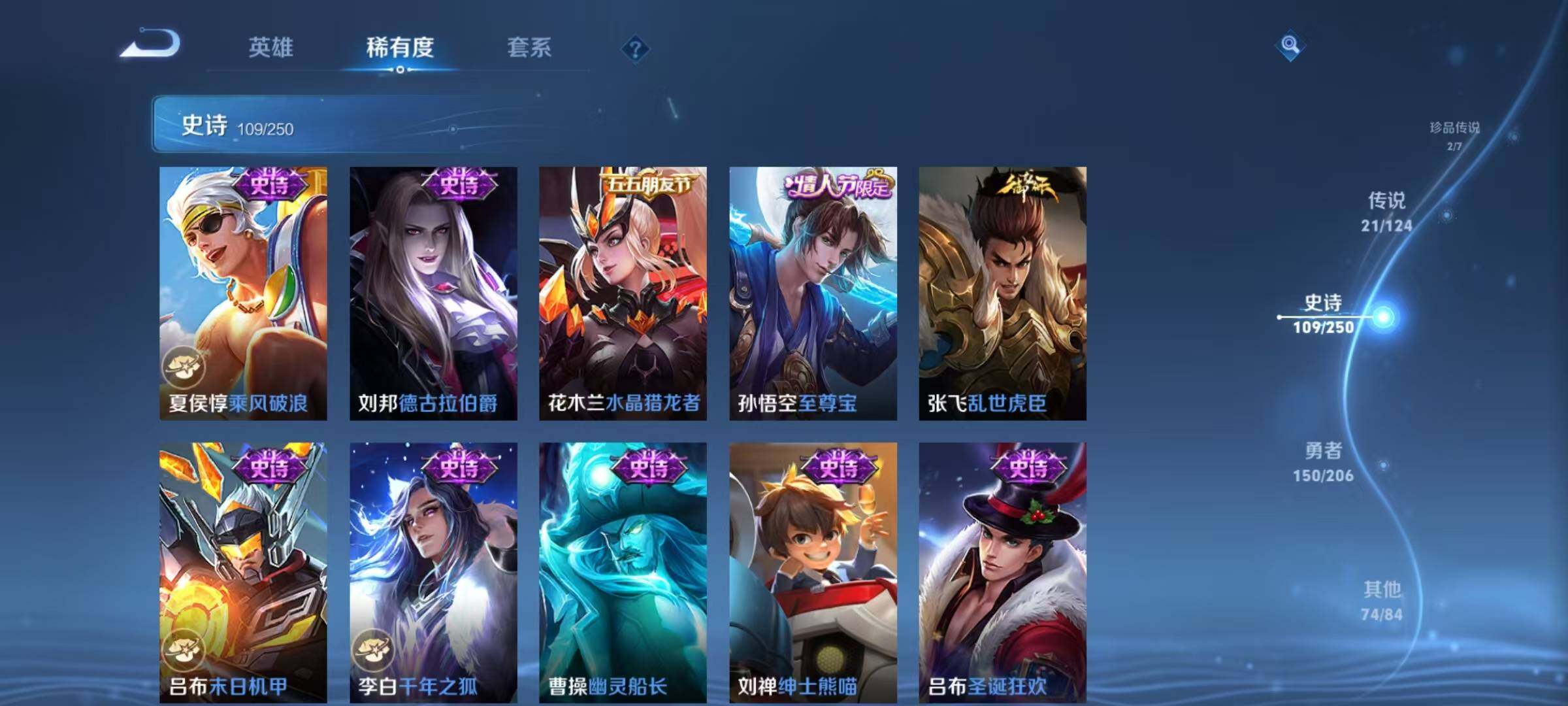 WZEY3145228王者荣耀账号详情图52 WZEY3145228王者荣耀账号详情图52