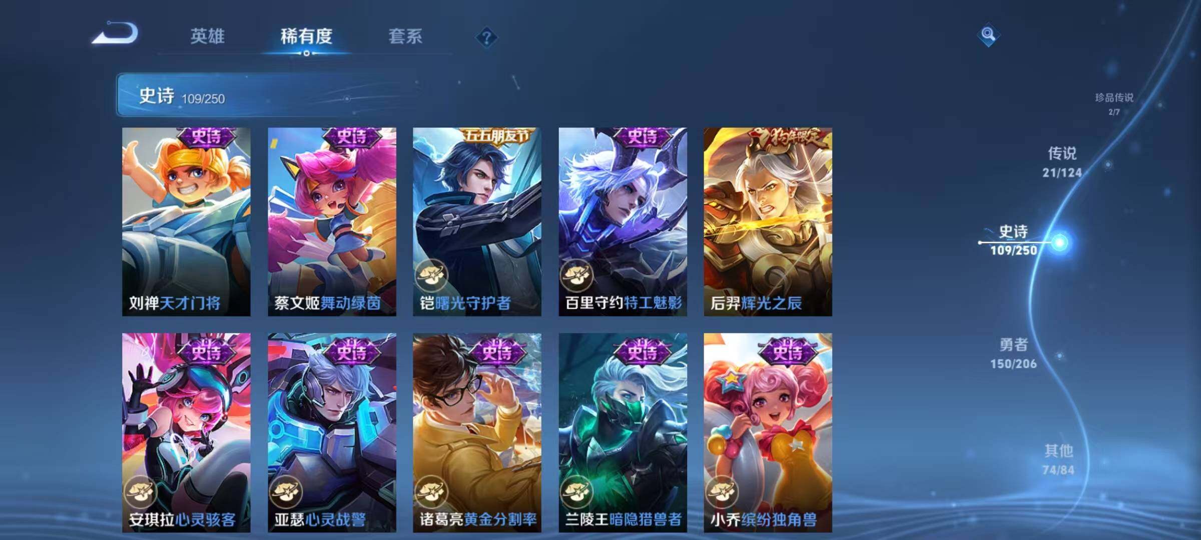 WZEY3145228王者荣耀账号详情图53 WZEY3145228王者荣耀账号详情图53