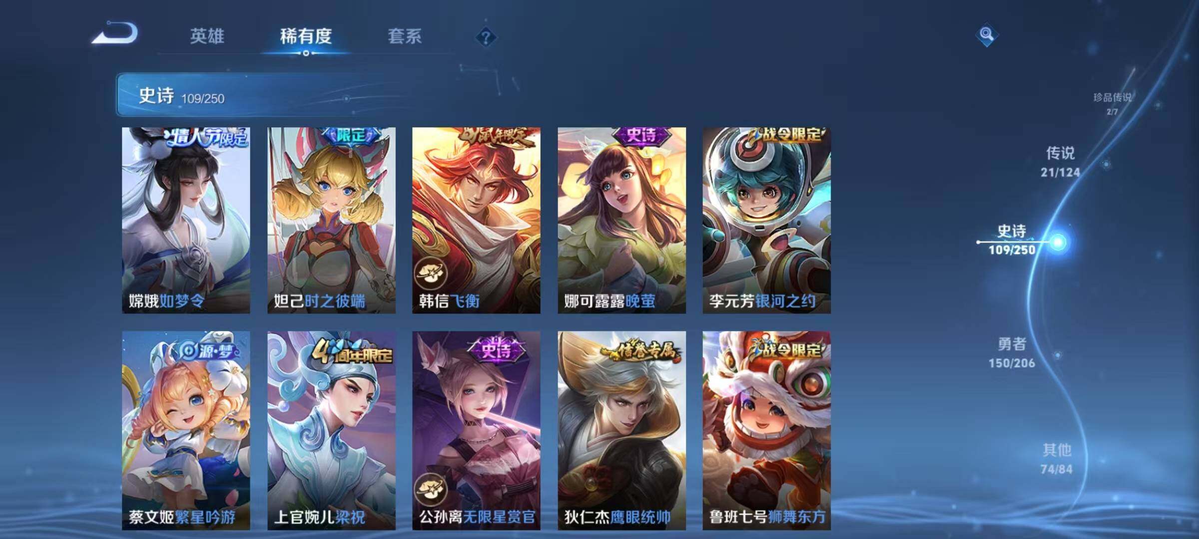 WZEY3145228王者荣耀账号详情图54 WZEY3145228王者荣耀账号详情图54