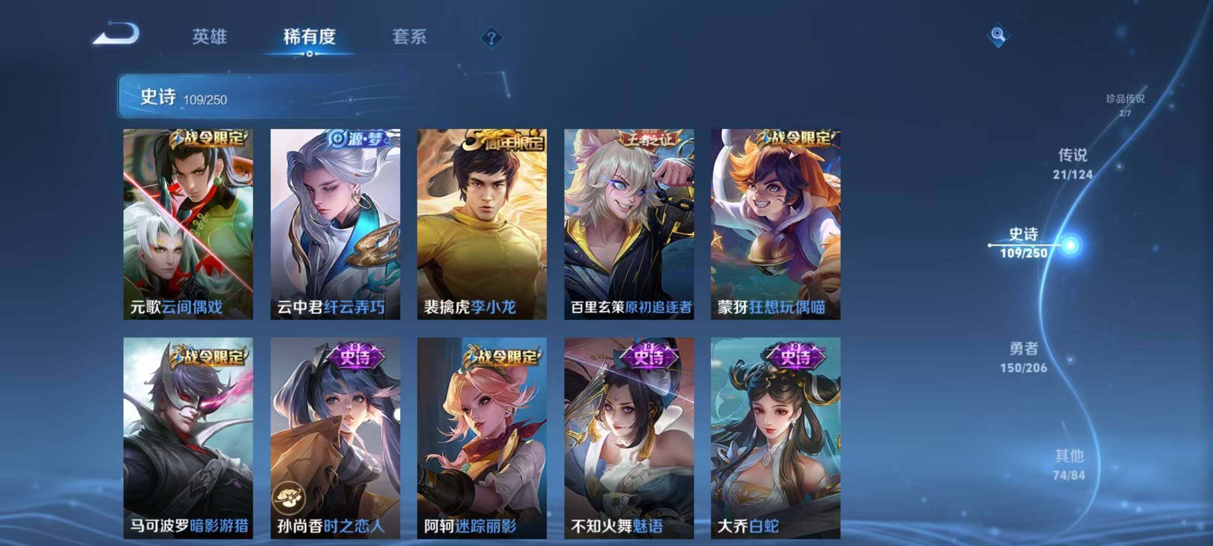 WZEY3145228王者荣耀账号详情图55 WZEY3145228王者荣耀账号详情图55