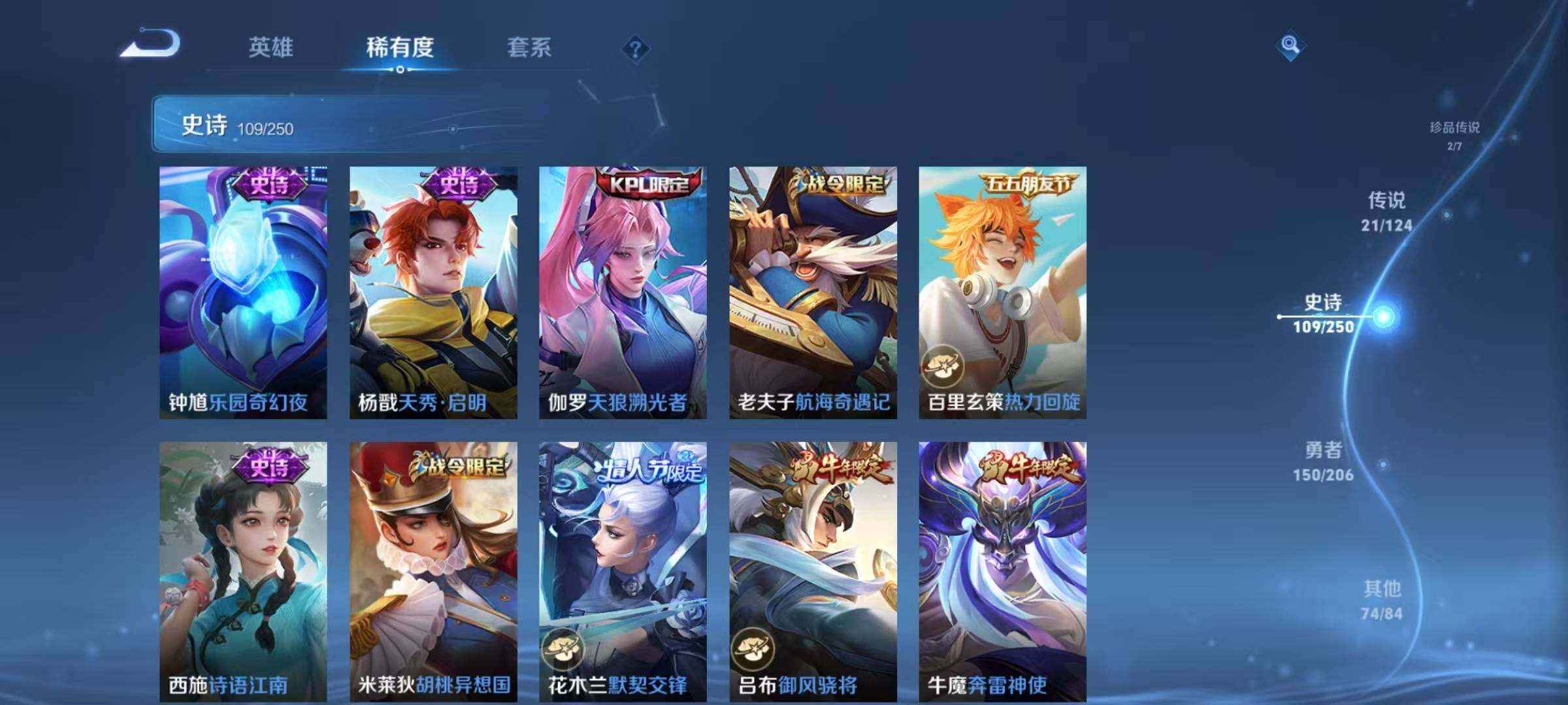 WZEY3145228王者荣耀账号详情图56 WZEY3145228王者荣耀账号详情图56