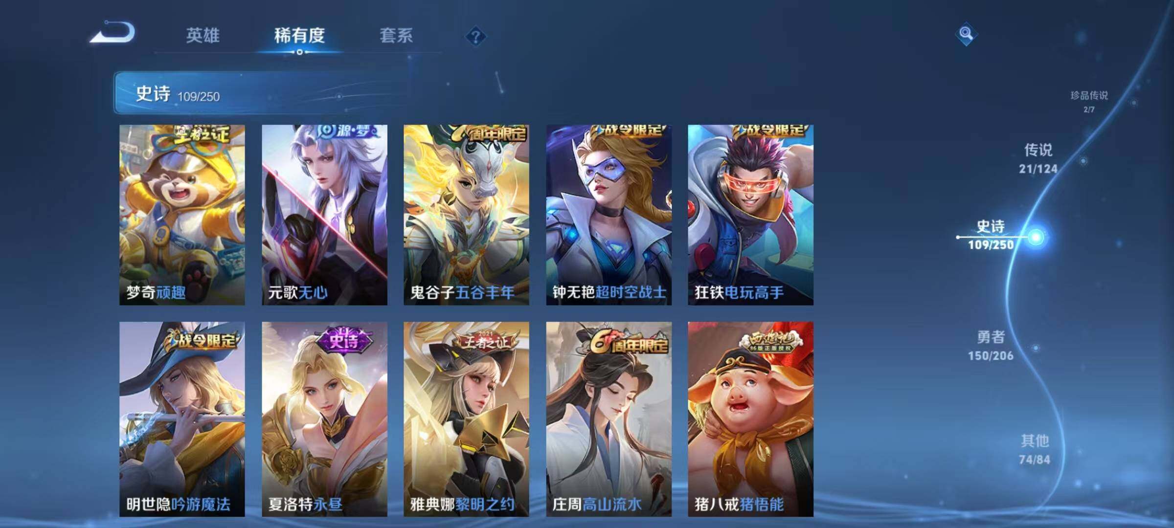 WZEY3145228王者荣耀账号详情图57 WZEY3145228王者荣耀账号详情图57